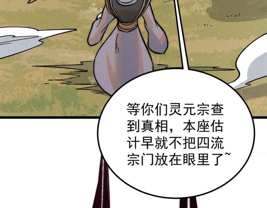 243 拖下去，埋了109
