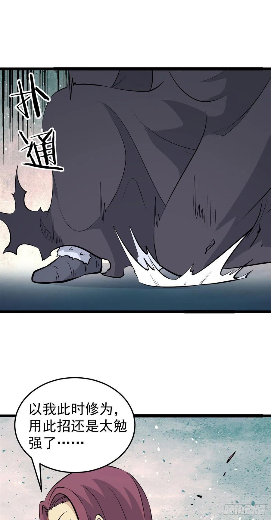 113 强弩之末17