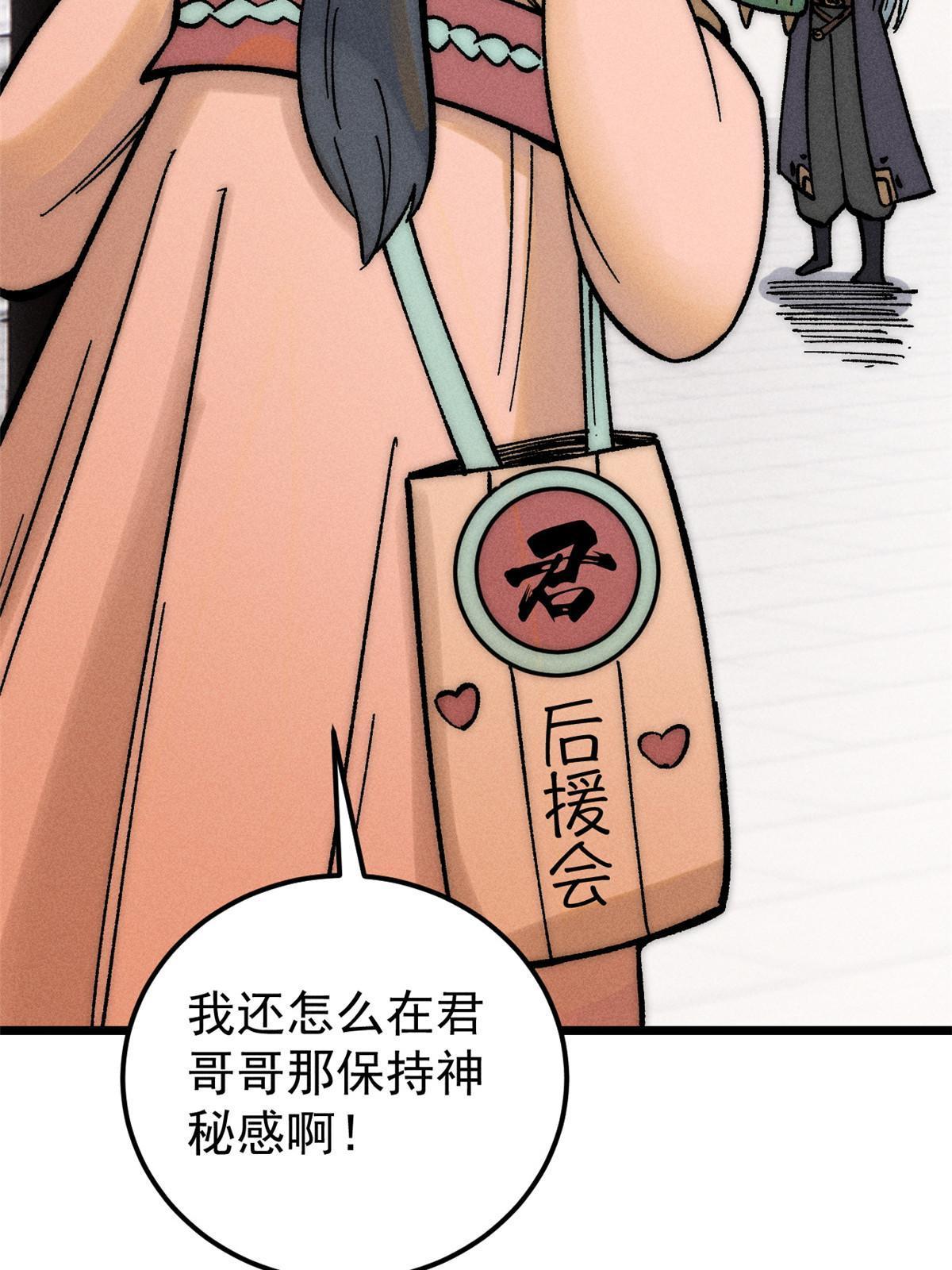 202 掌门的粉丝72