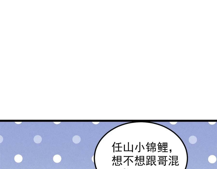 235 气运之子入宗门7