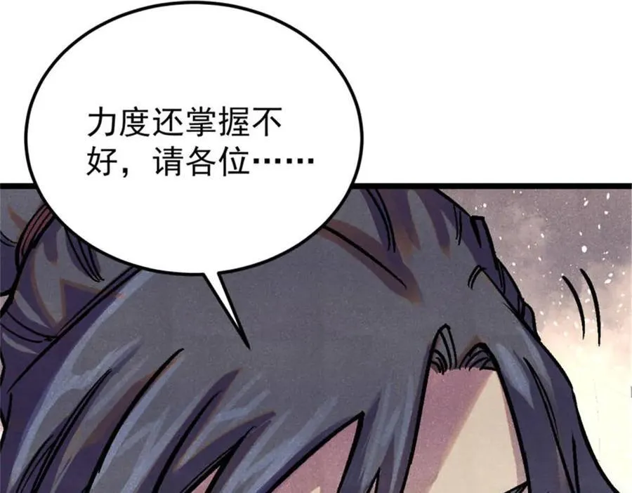317 萧罪己独挑崔家少97