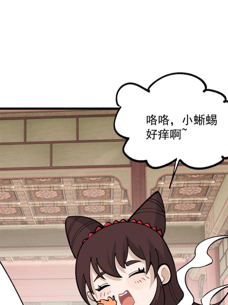 144 神龙出世47