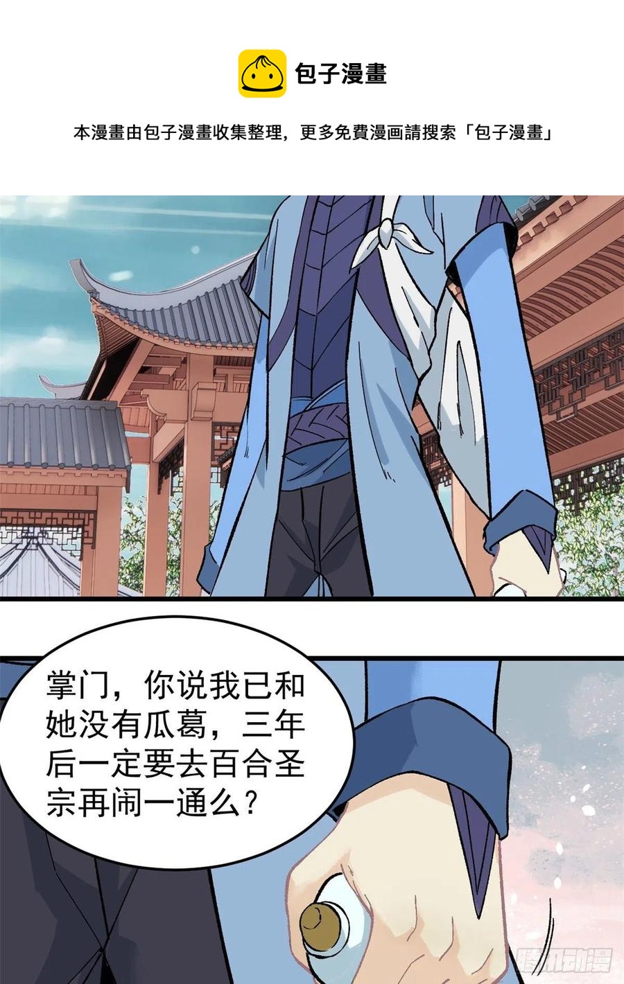 60 弟子的自信由我来救21