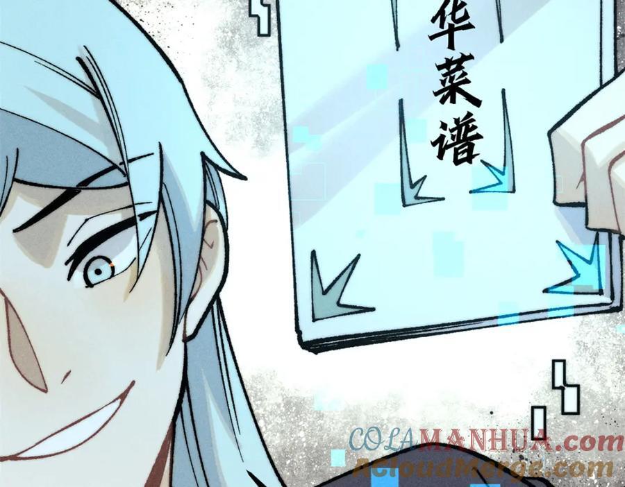 270 岁月是把杀猪刀88