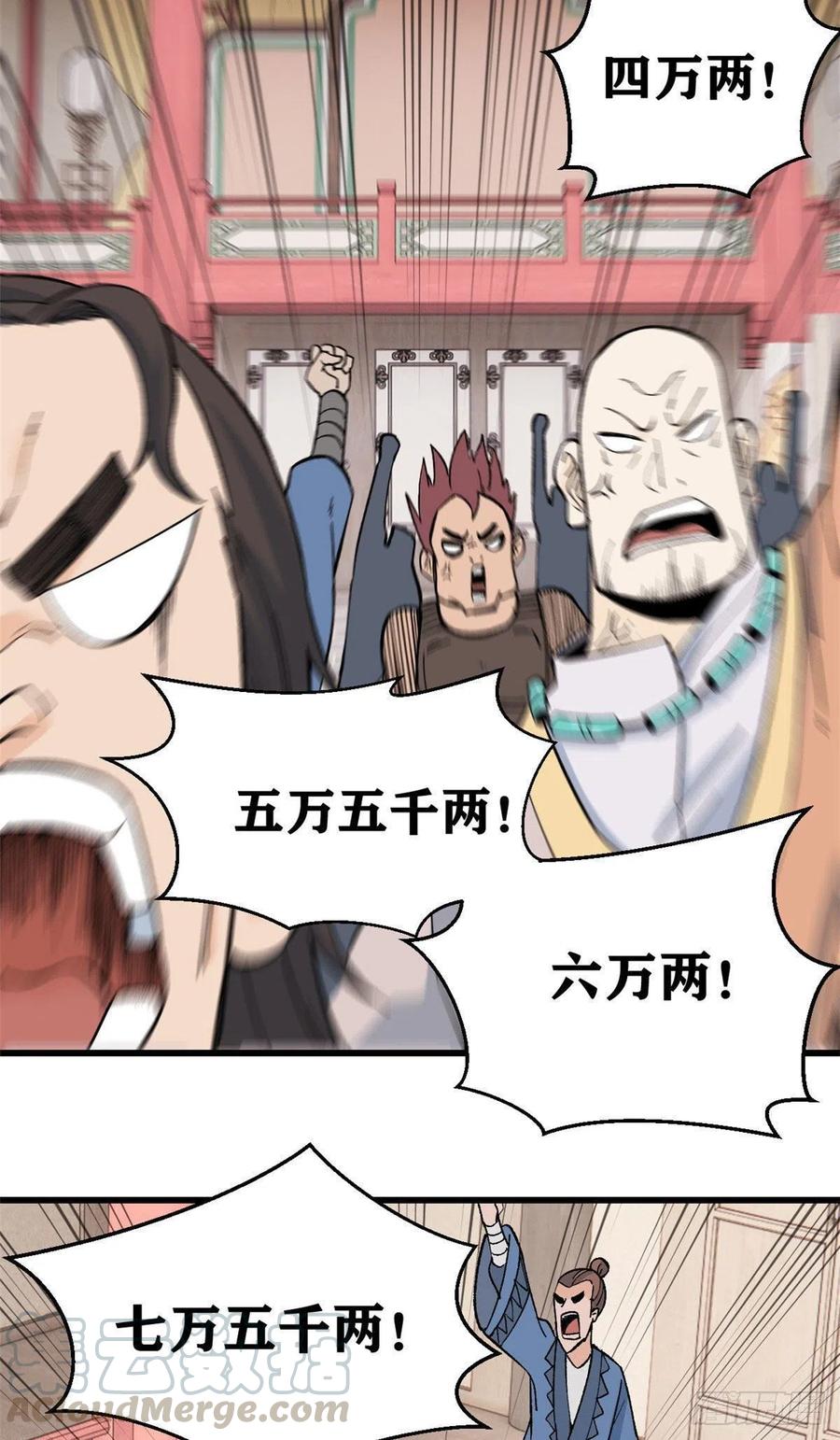 57 丹药赚大了16