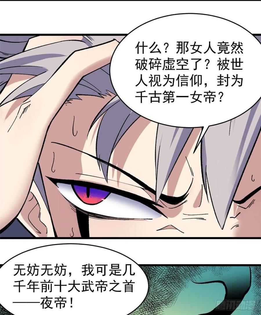 49 夜帝重生28