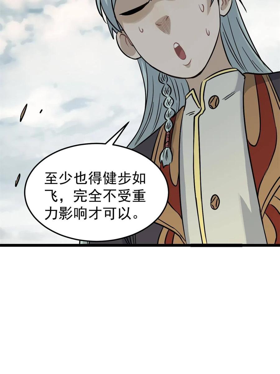 124 掌门走，芊芊跟26