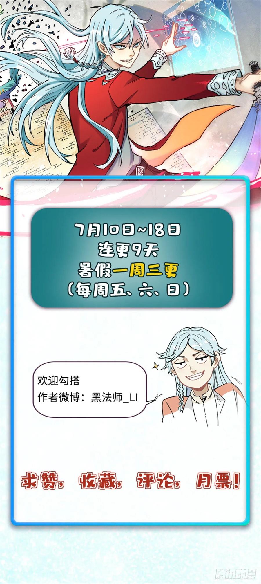 33 神厨25