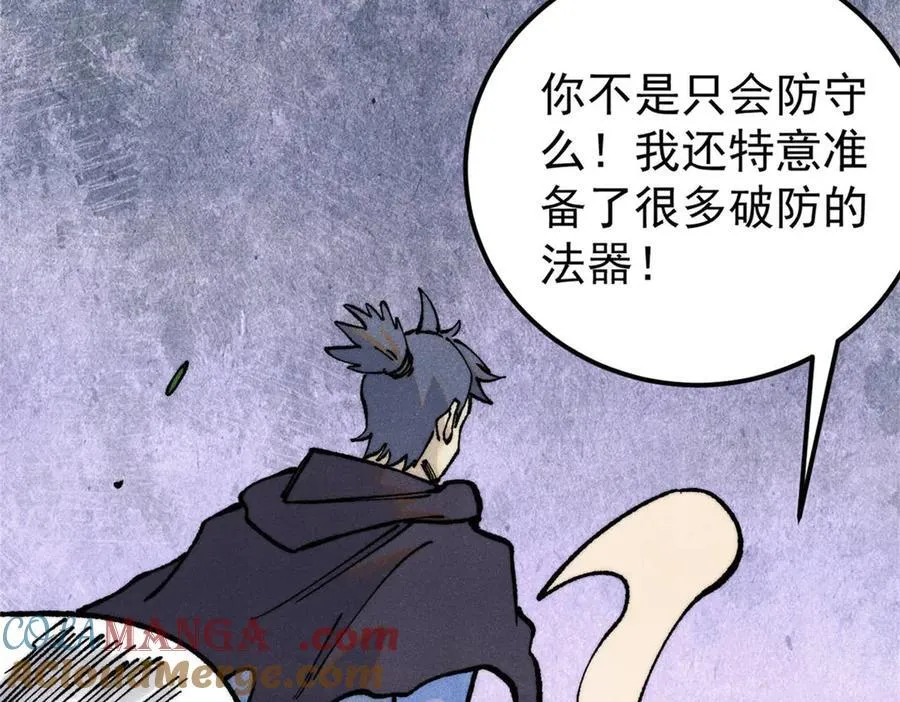 317 萧罪己独挑崔家少136