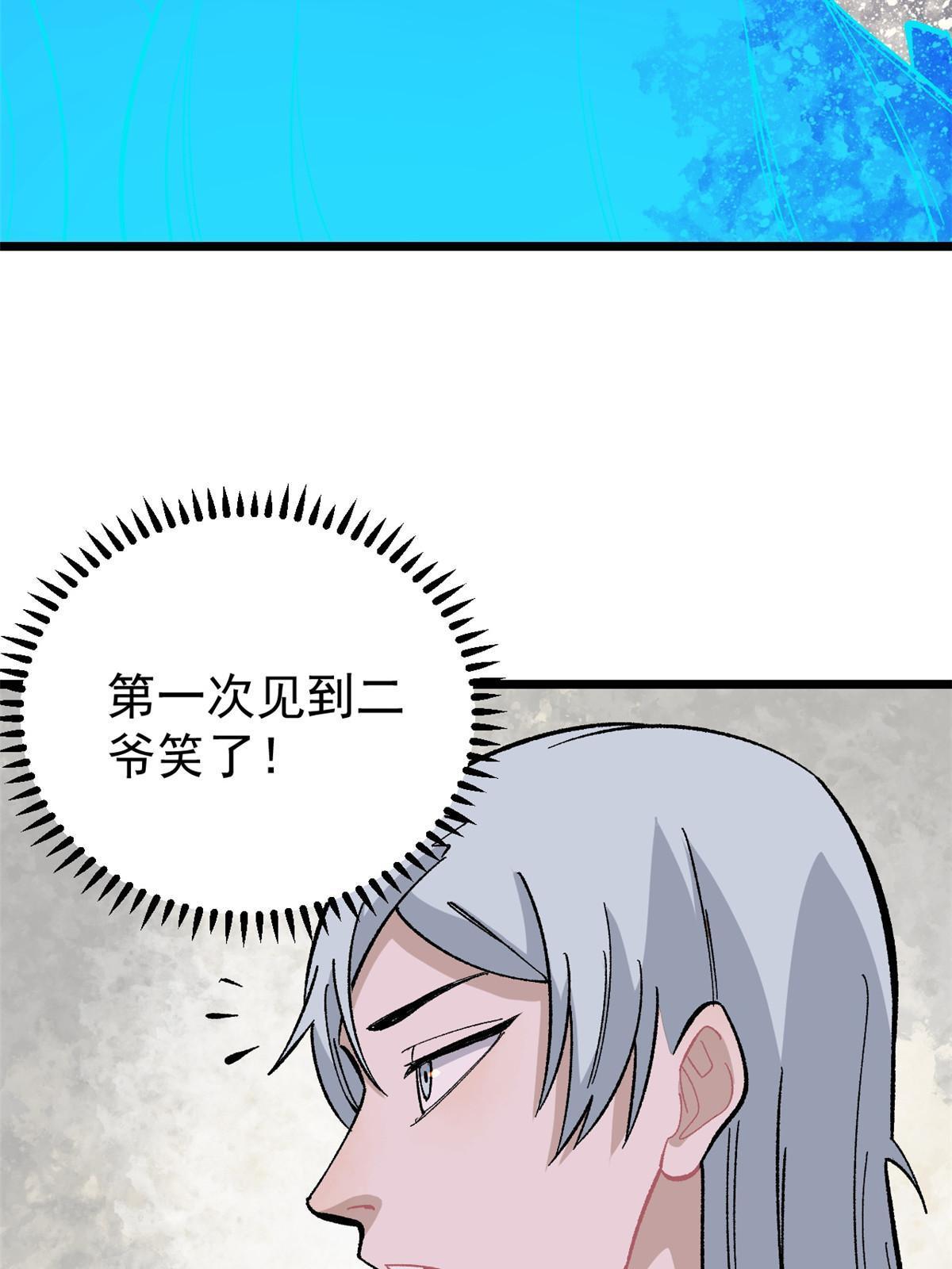 175 当面挖墙脚27