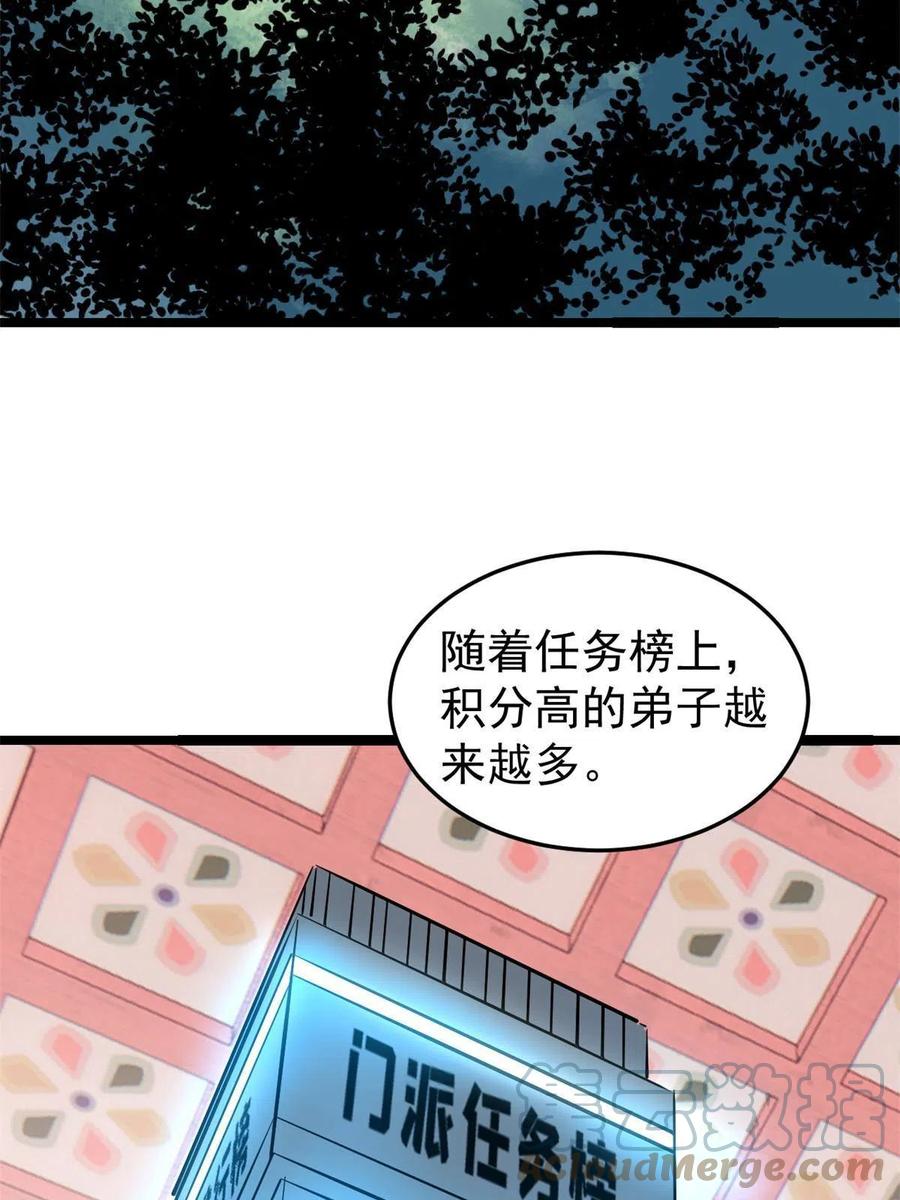 124 掌门走，芊芊跟30