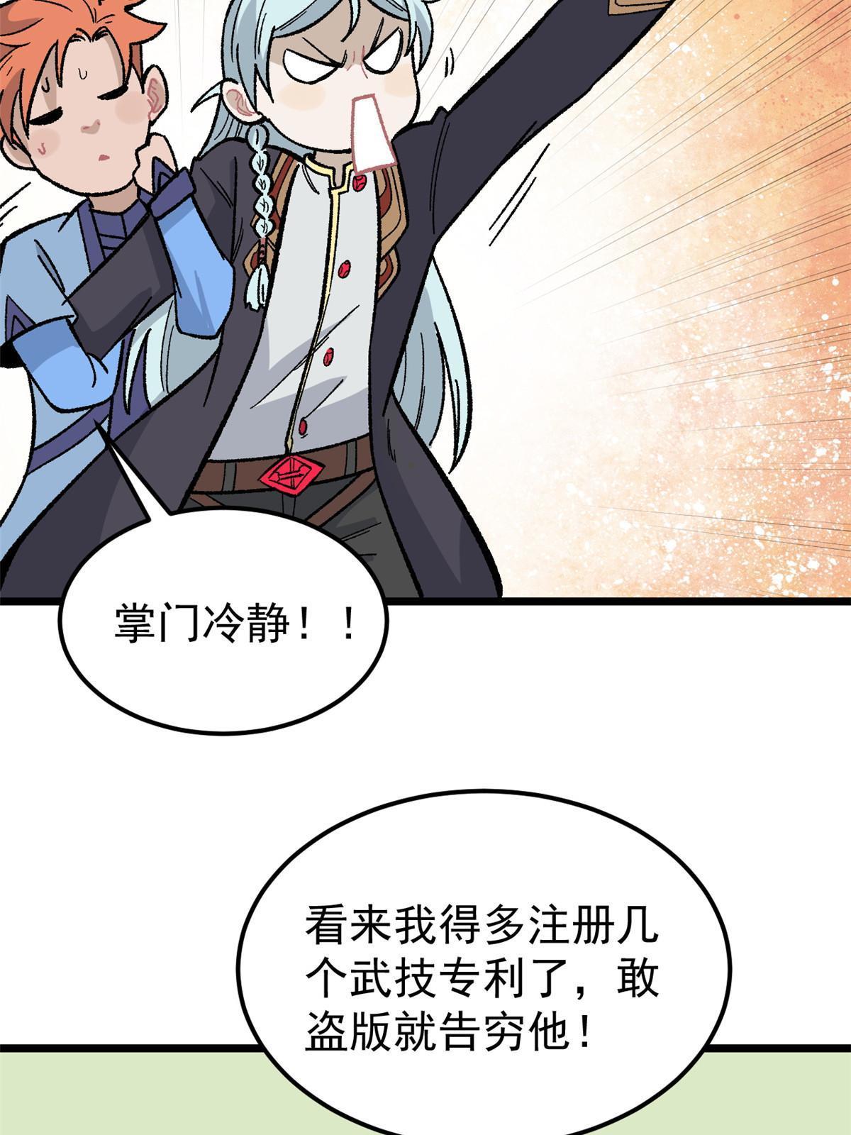 166 黄毛必须死24