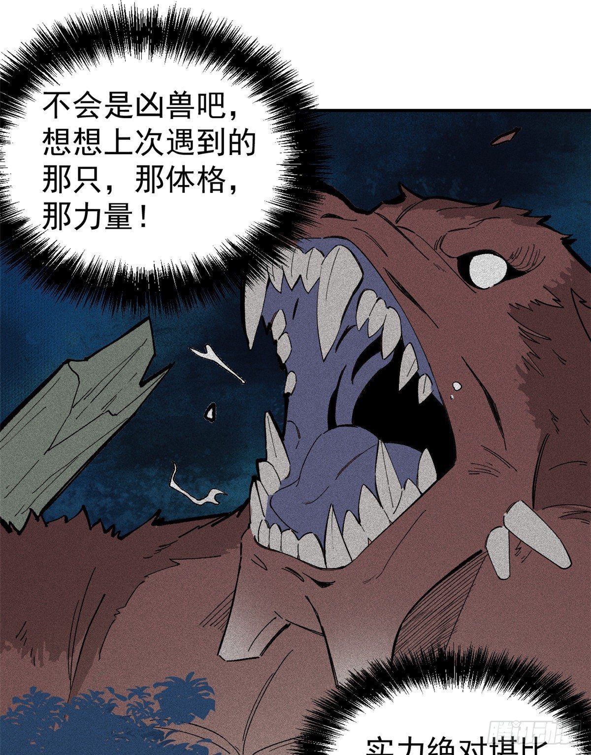 05 重伤之人14