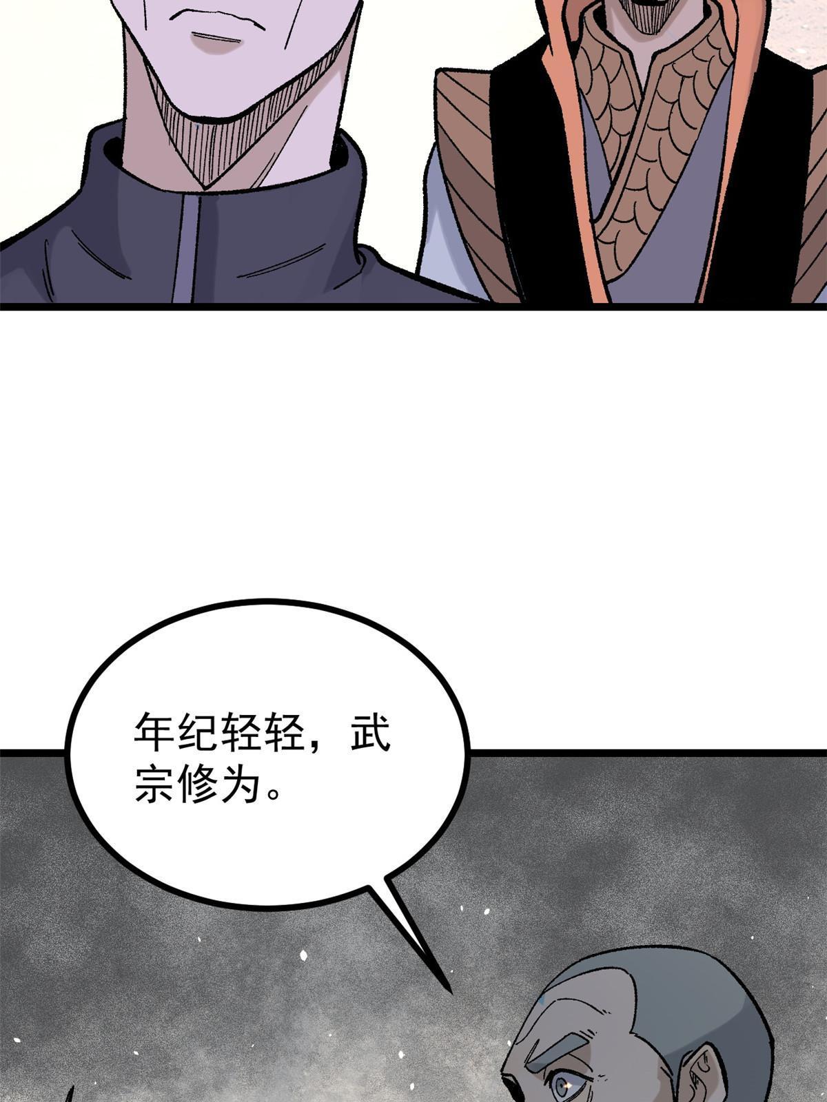 156 神秘郡守15