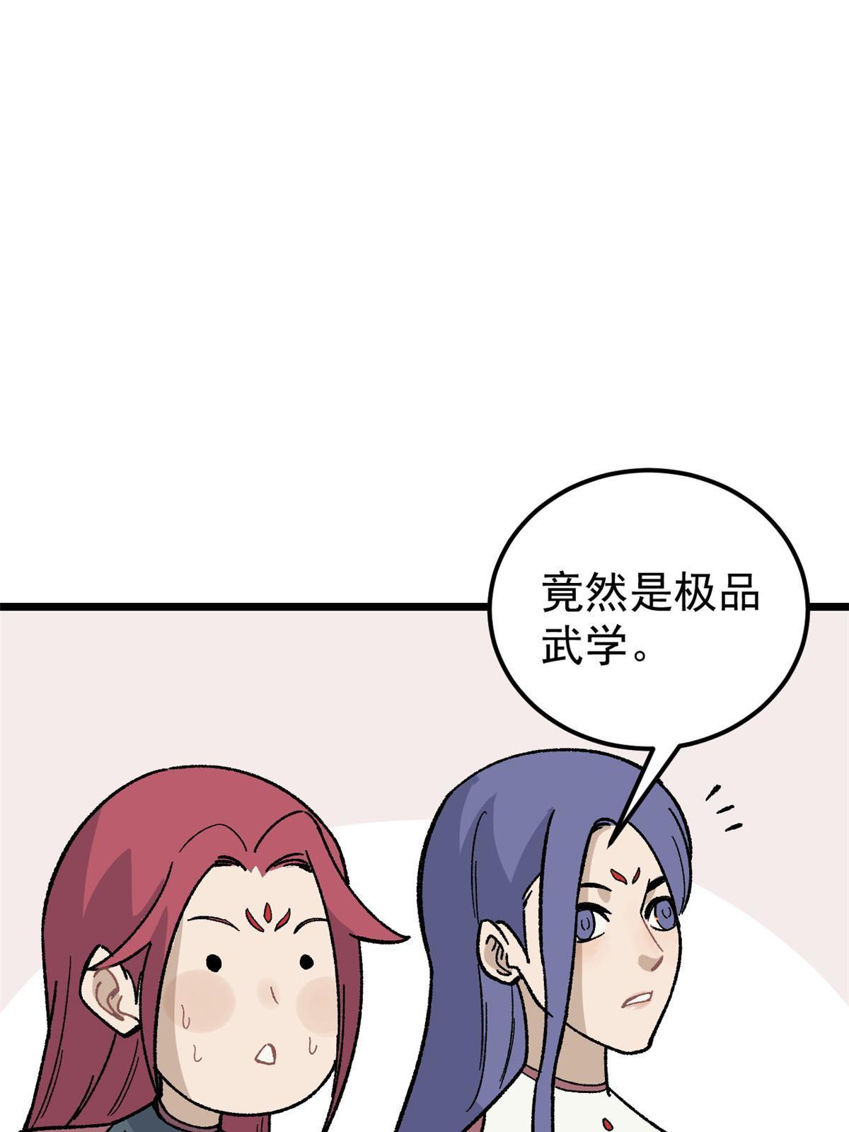 165 情敌挑衅42