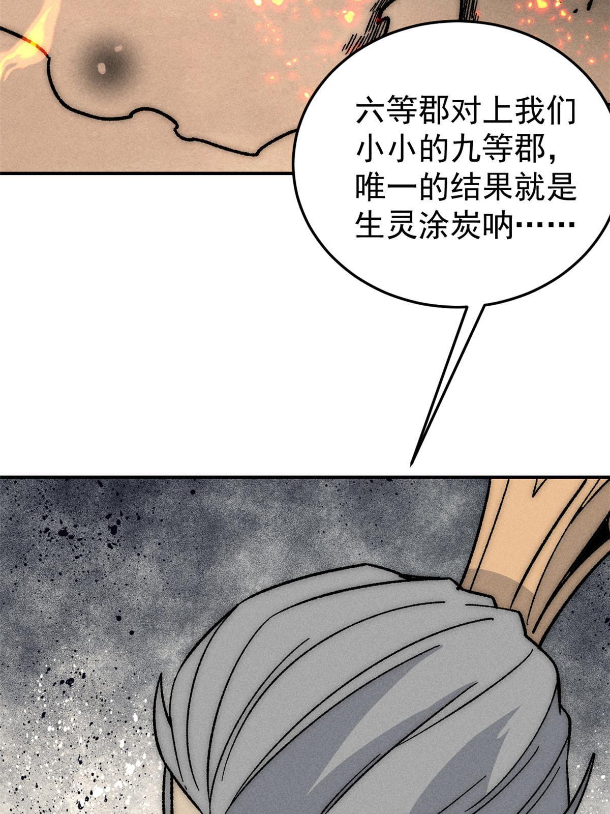 198 狼骑兵8