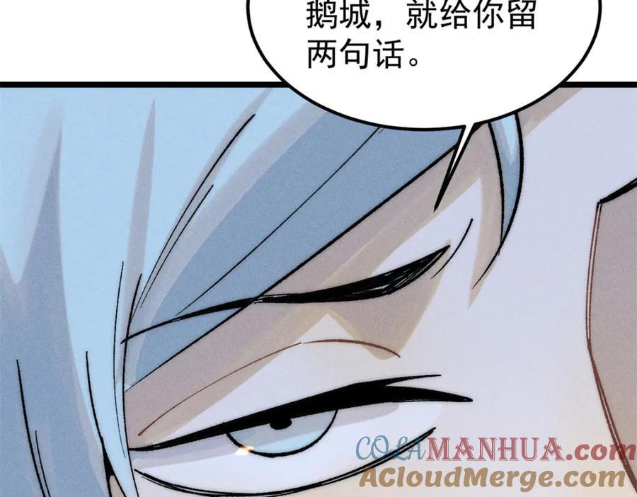 260 有人跟我抢芊芊？24