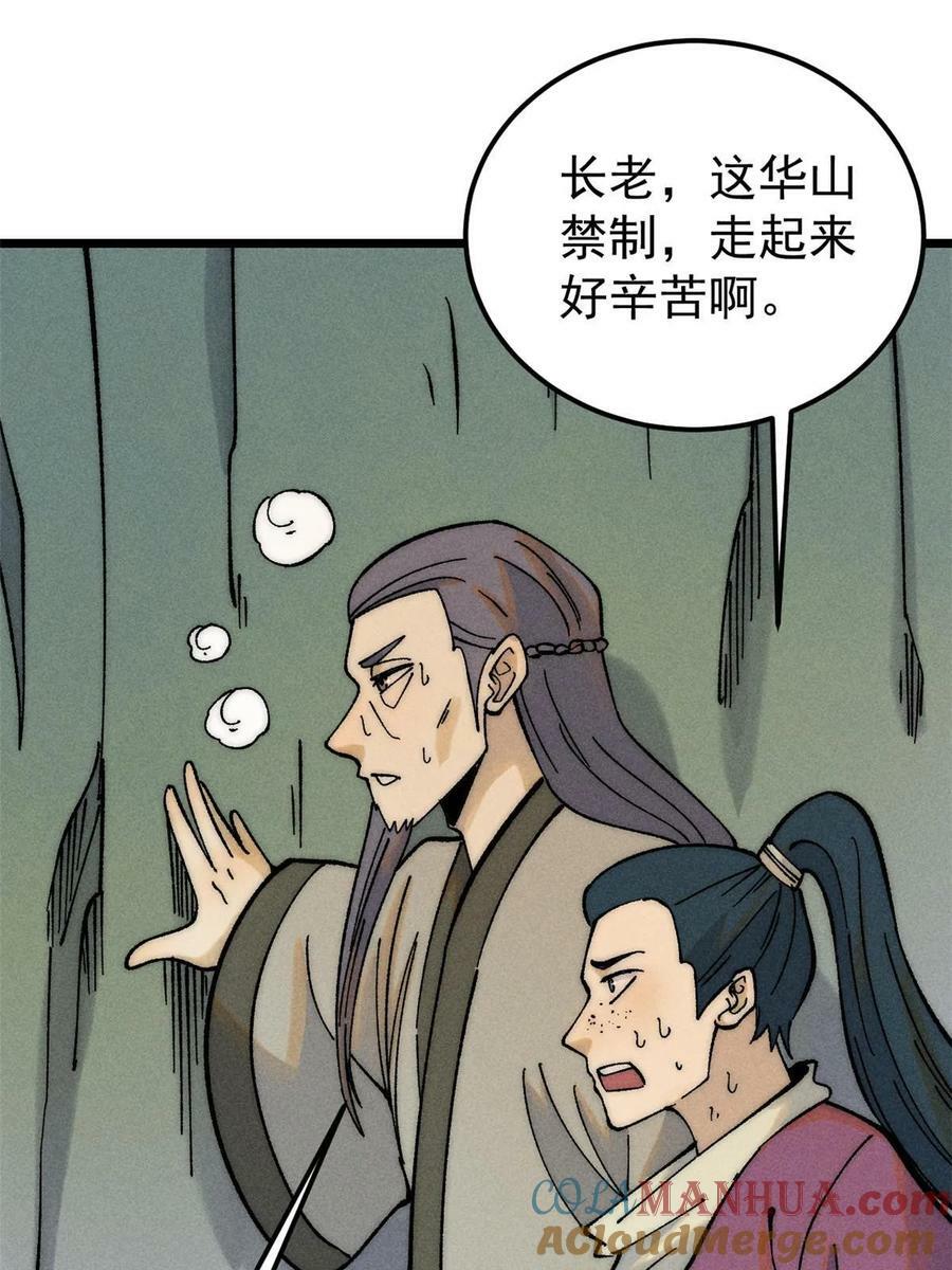 228 我来，是为了凡尔赛51