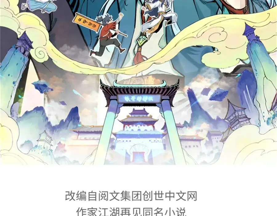 286 收编六耳灵猴1