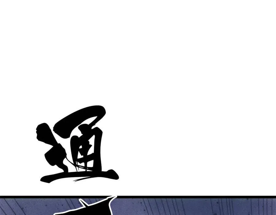 319 三千年古墓现世26
