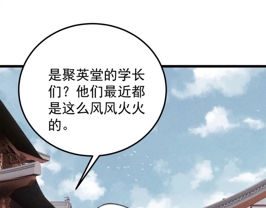 267 厨神嘟嘟的战斗力13