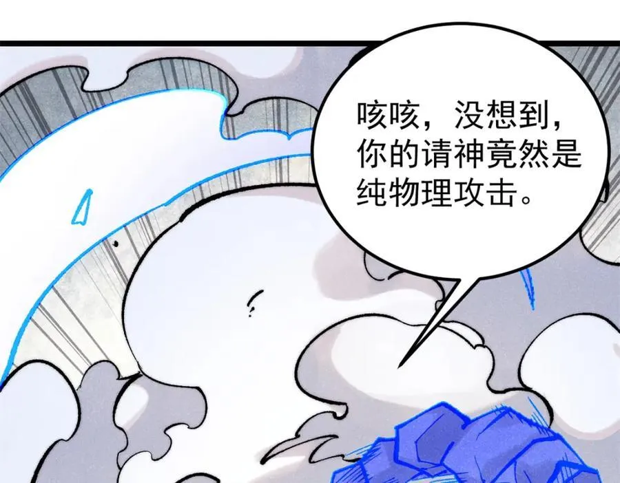 301 对战巨蝎勇士！130