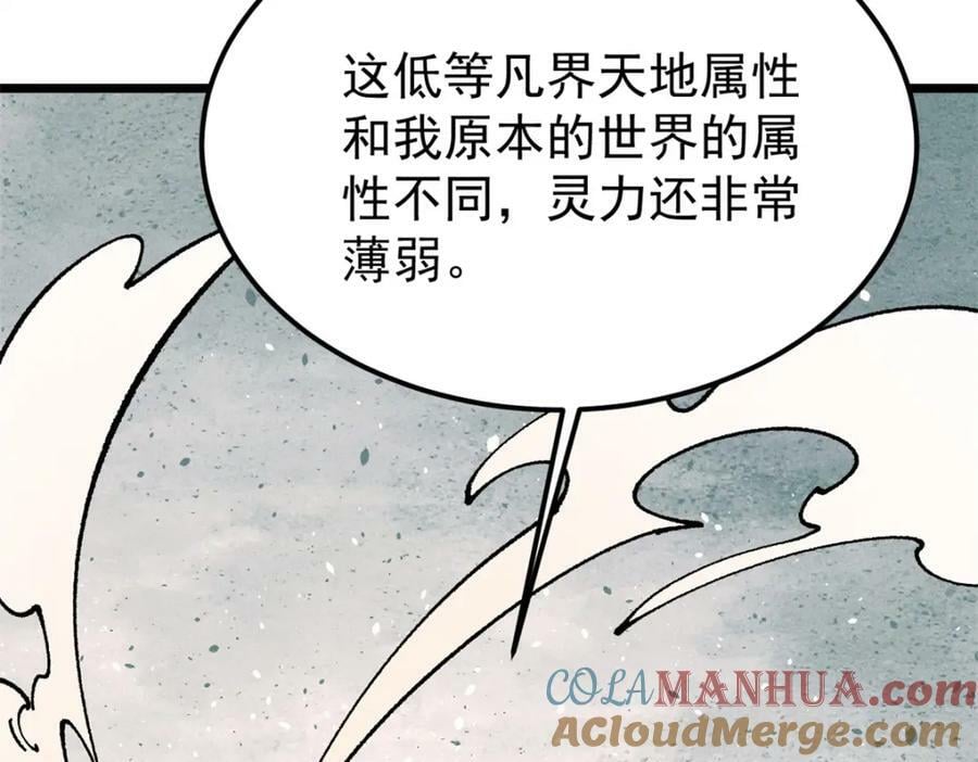 245 上界之人76
