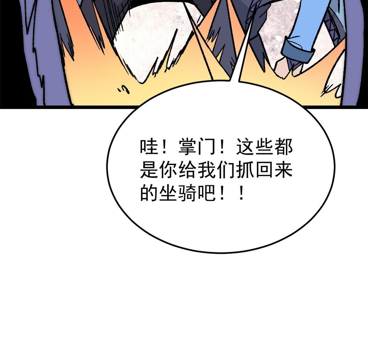 197 最后割把韭菜63