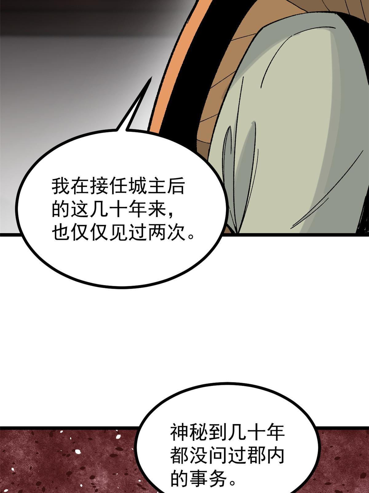 156 神秘郡守59