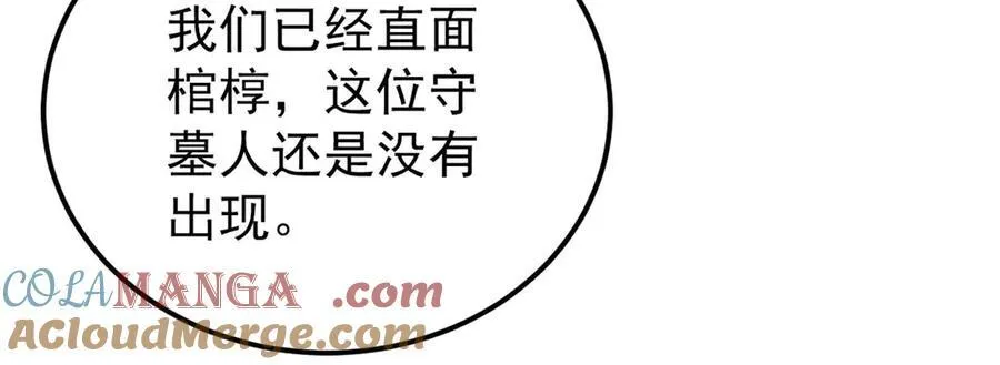 321 乌鸦嘴老葛132
