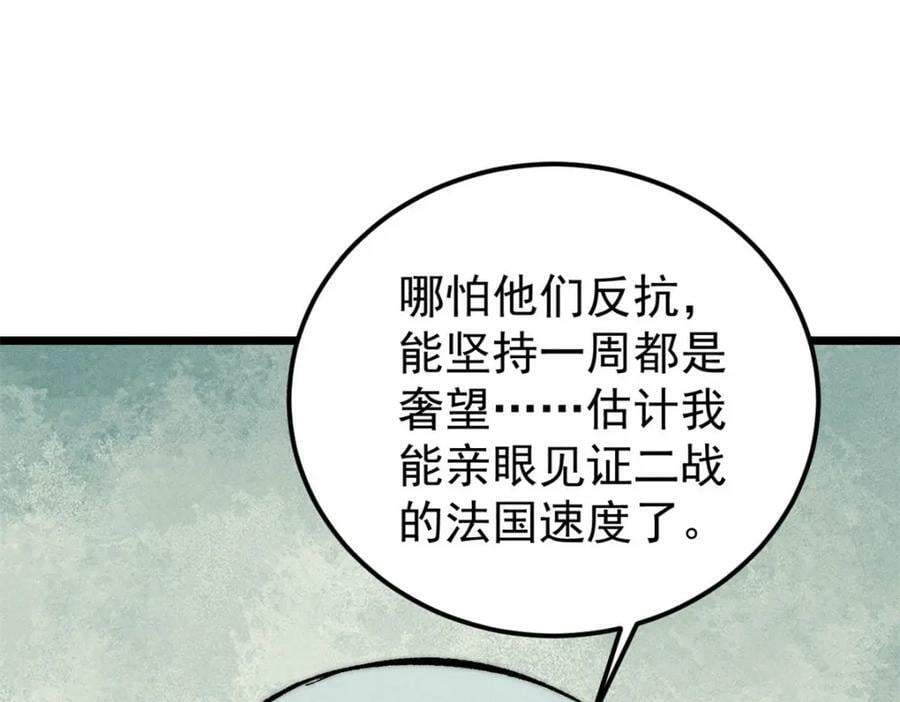 235 气运之子入宗门110