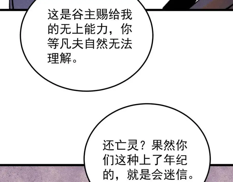 289 美男计105
