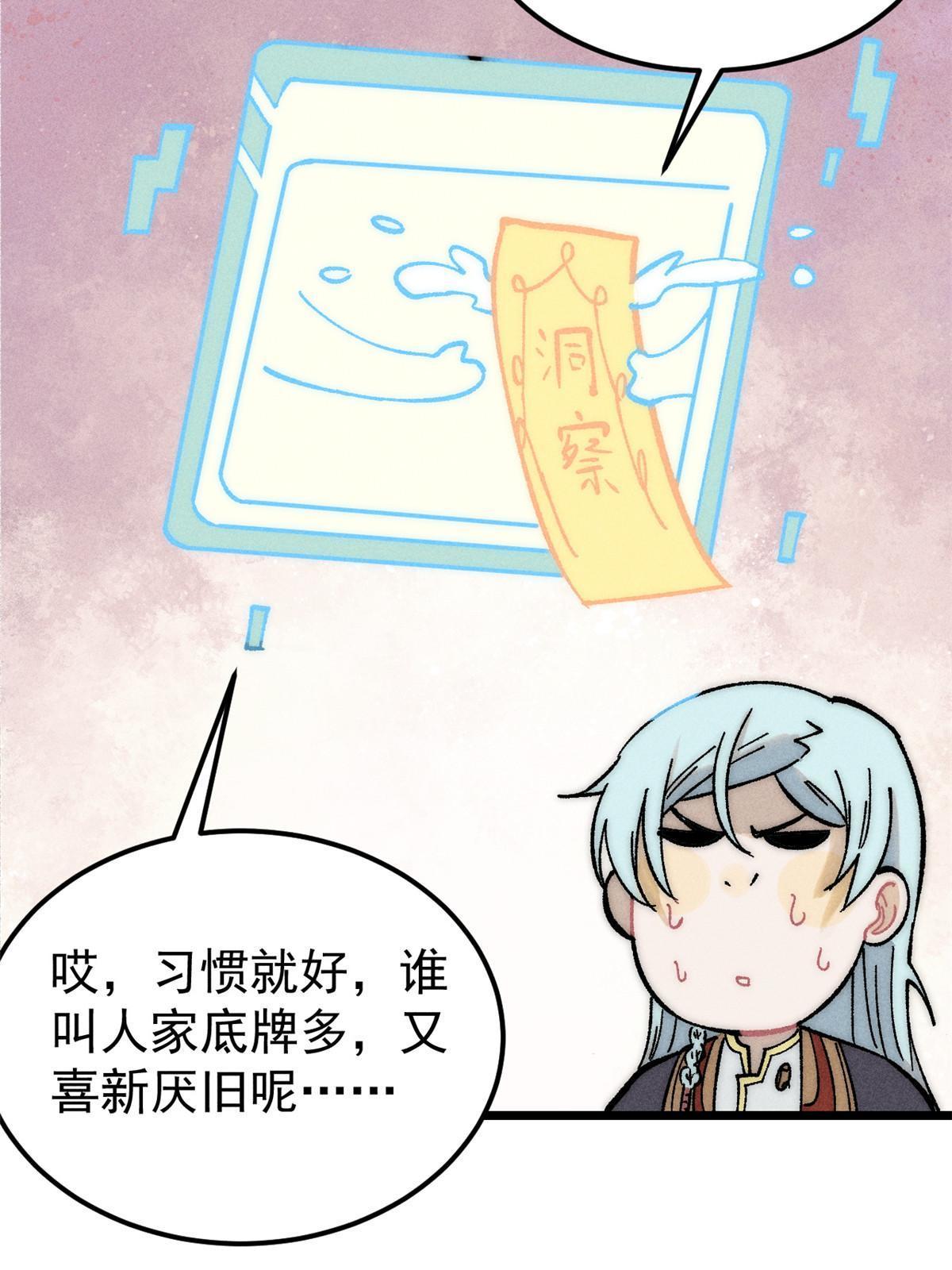 204 你比唐僧都要话多20