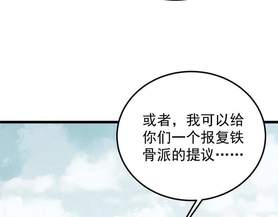 260 有人跟我抢芊芊？101