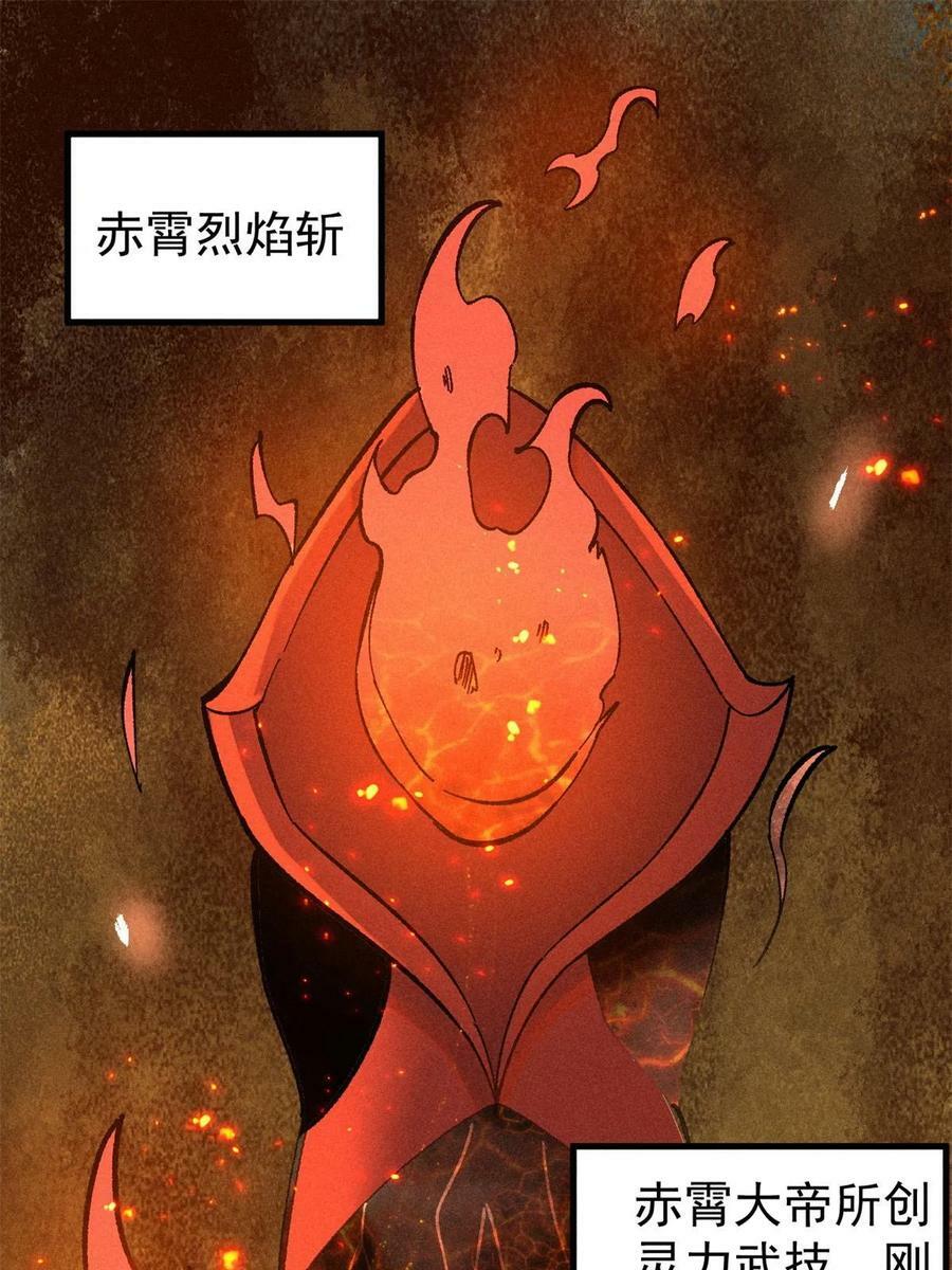 215 神品功法多如牛2