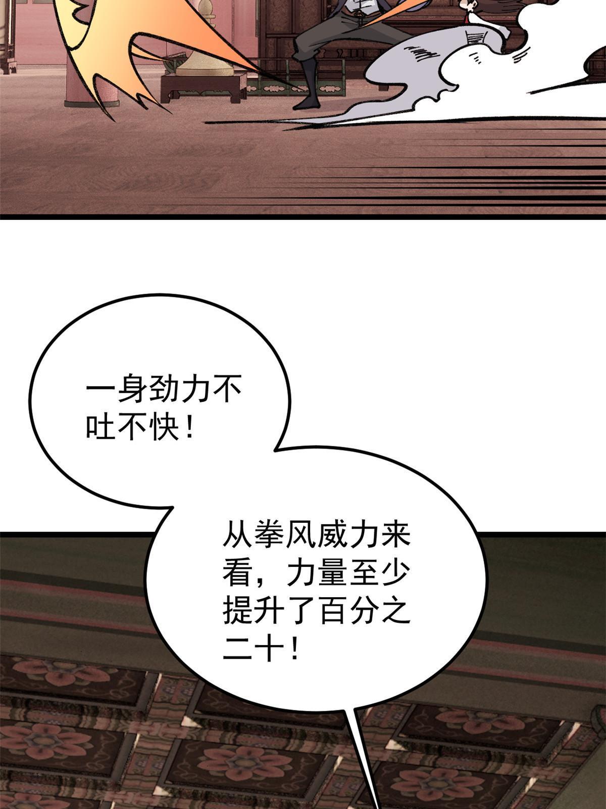146 跑酷新技能27