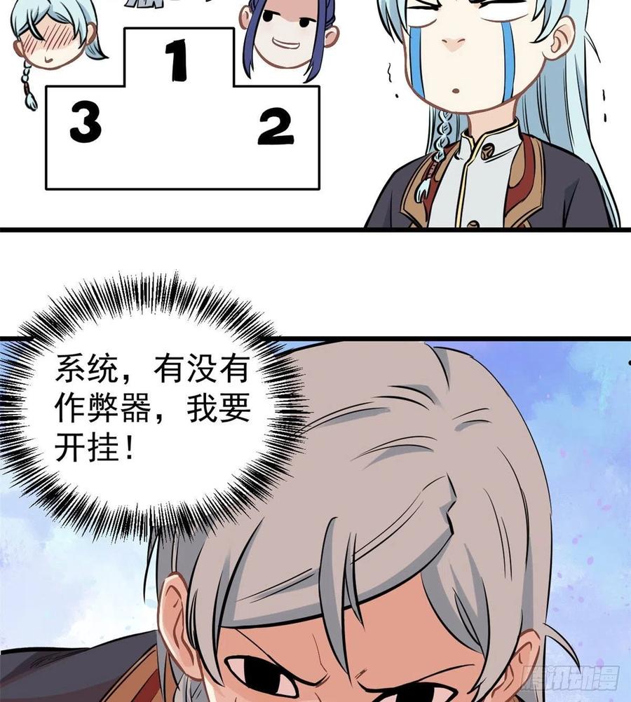 47 万古派内斗17