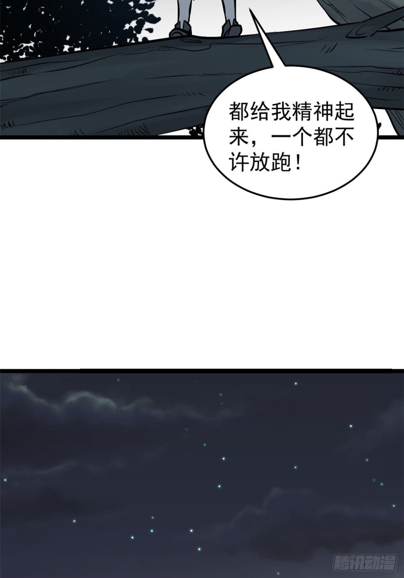 94 给萧家的下马威35