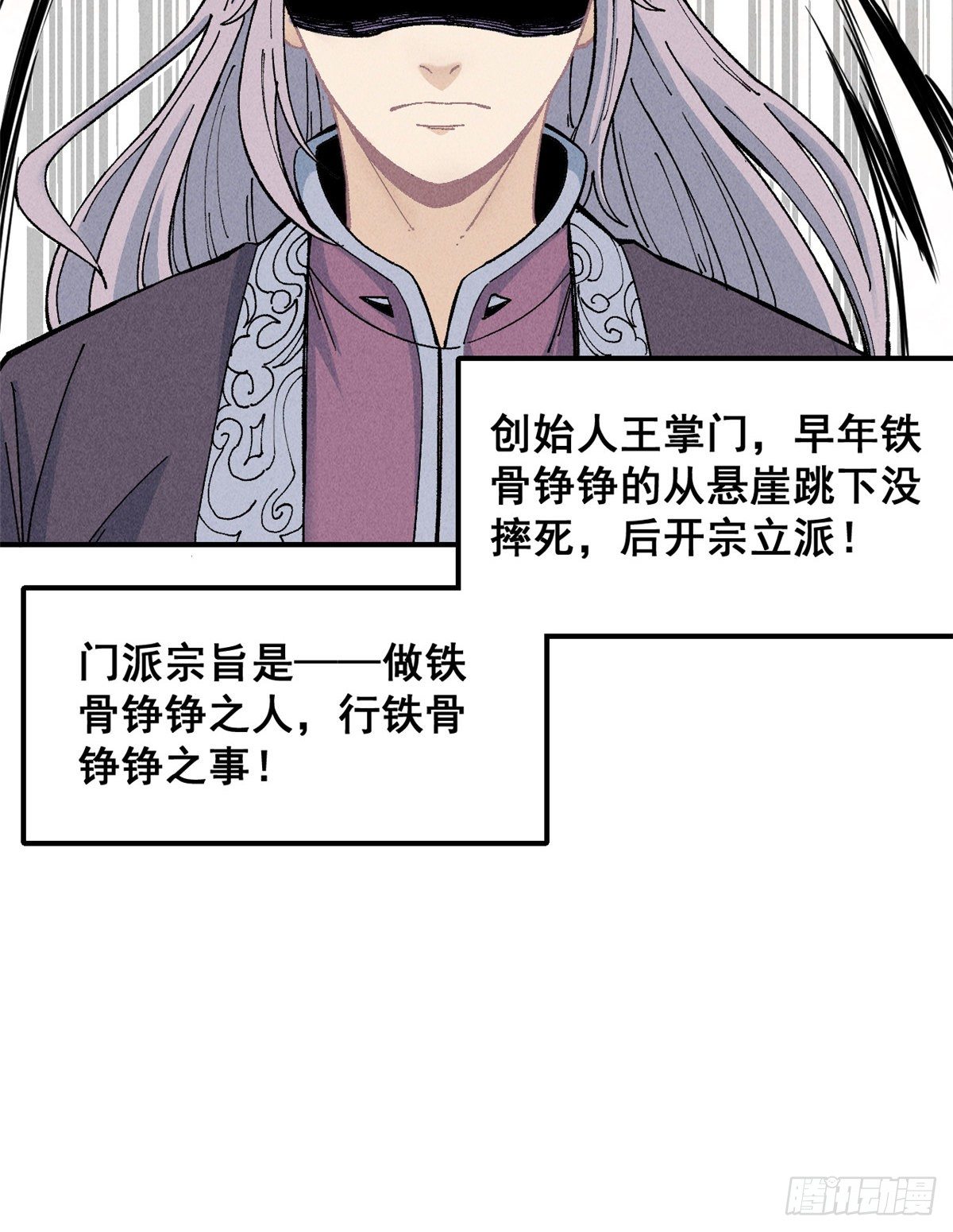 01 铁骨铮铮派21