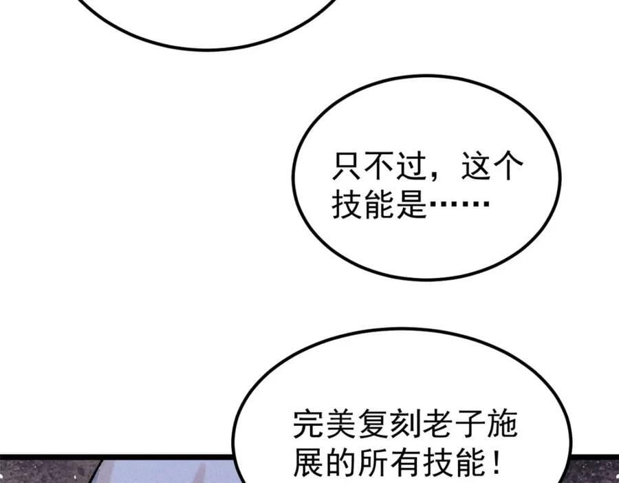 254 这些人都会掌门的技能167