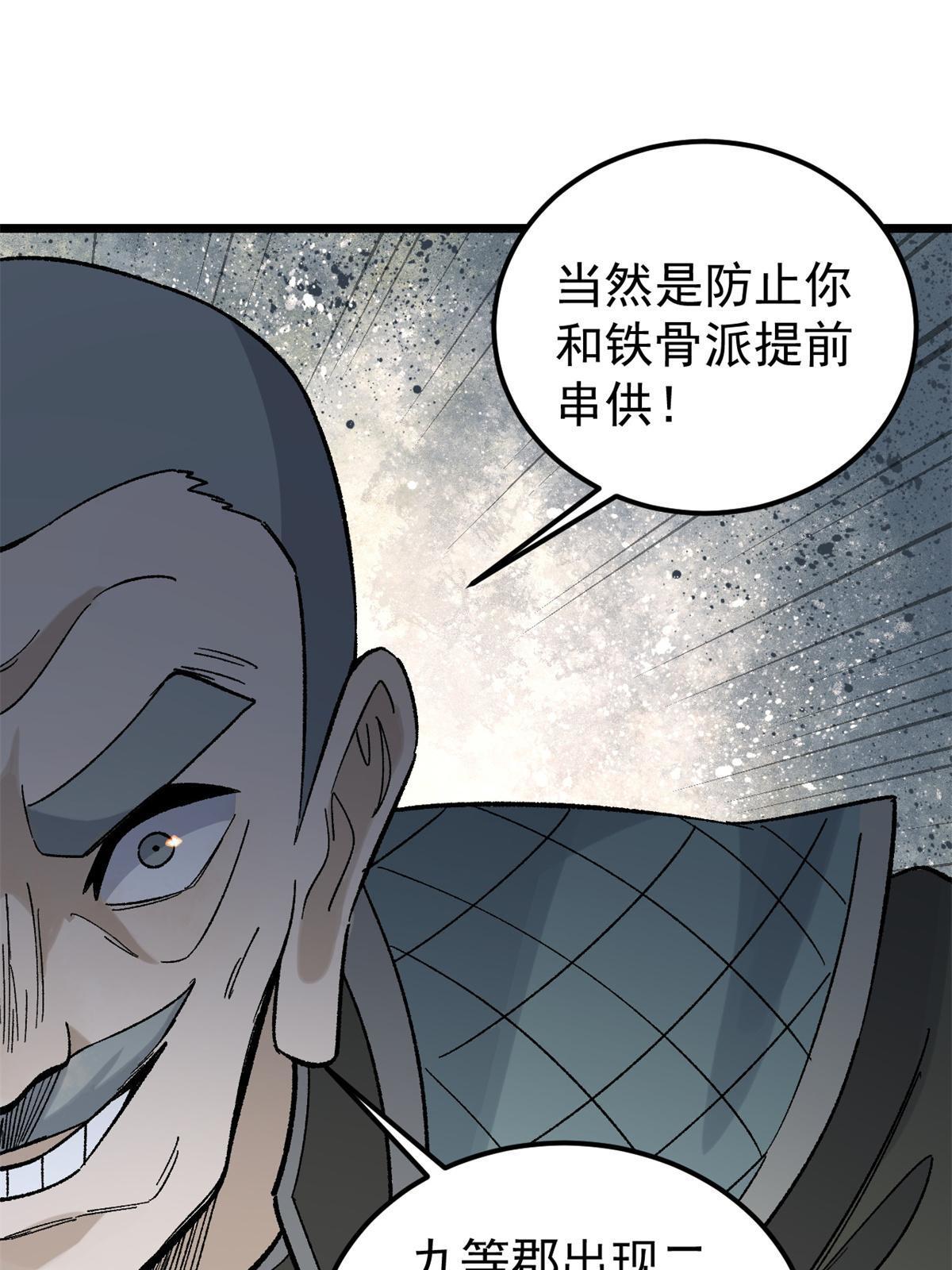 154 门派认证再起波澜63