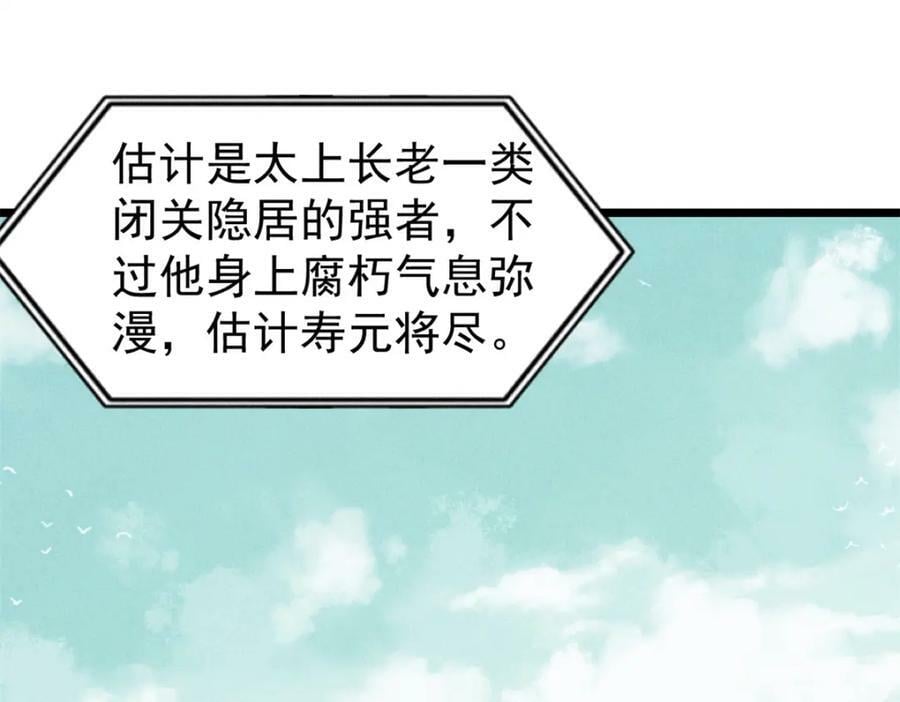 245 上界之人33