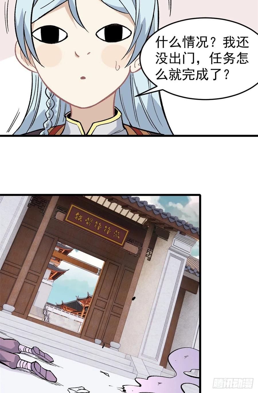 70 俩弟子修炼回归19