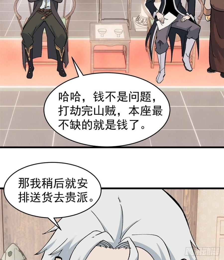 54 卖丹药挣钱27