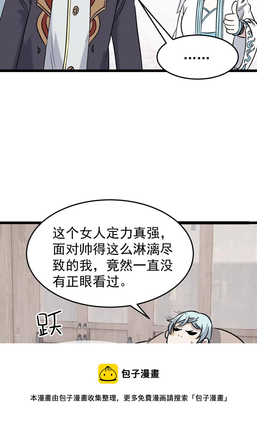 125 妙华宫的美人宫主52