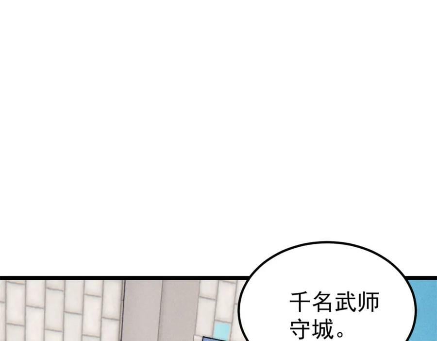 239 区区精锐，亮剑！14
