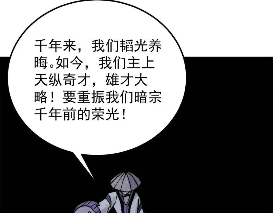 318 夜帝故人来袭153