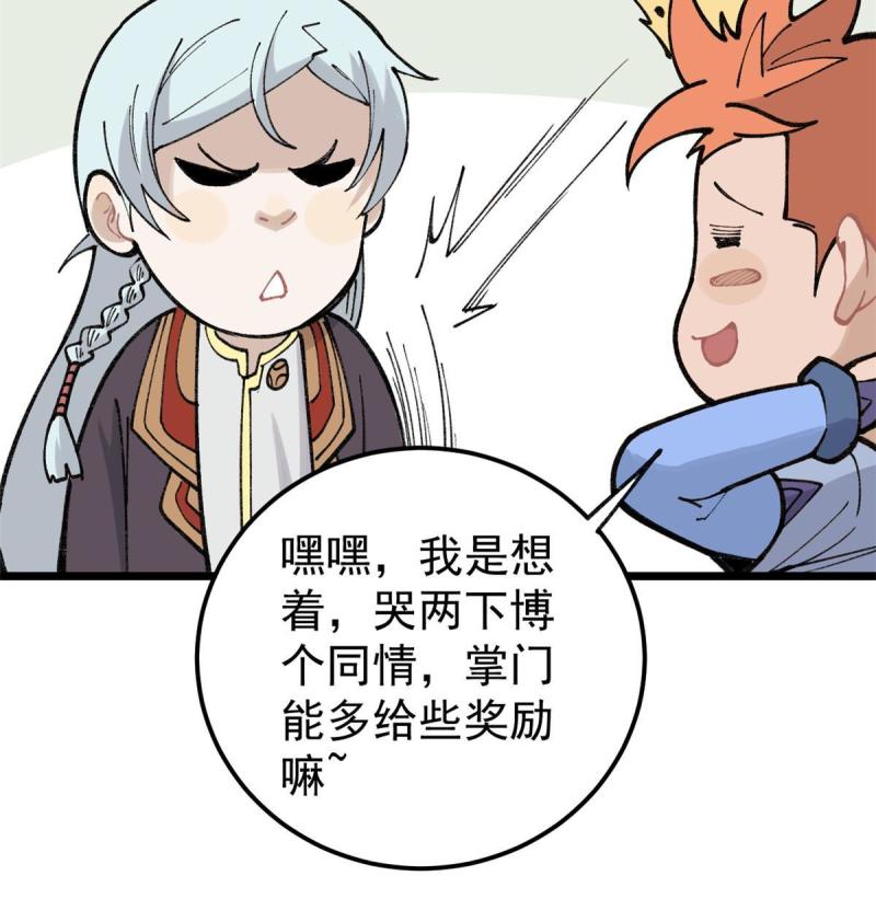 137 集体出去创收49