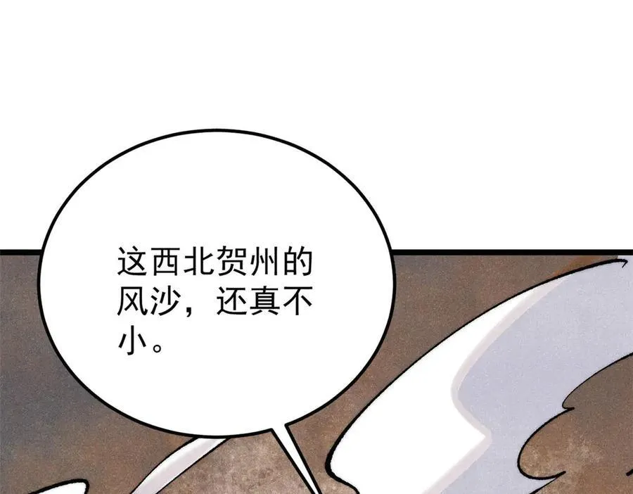 318 夜帝故人来袭18