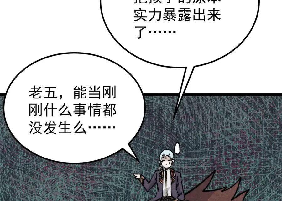 325 漏网之鱼50